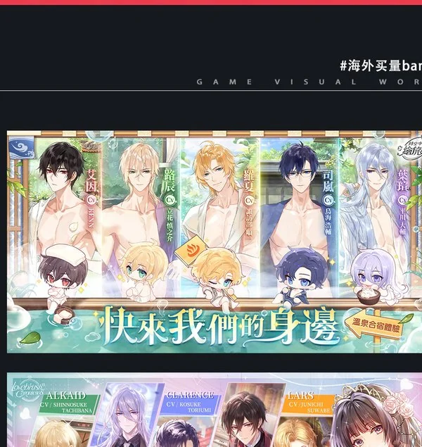 游戏Banner 8