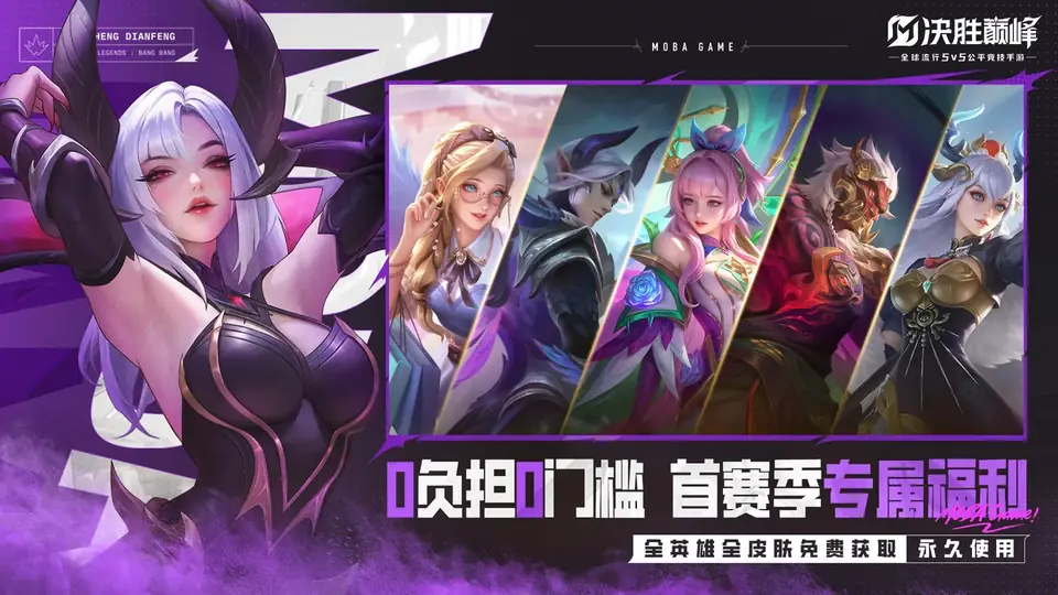 MLBB英雄群像宣发案例
