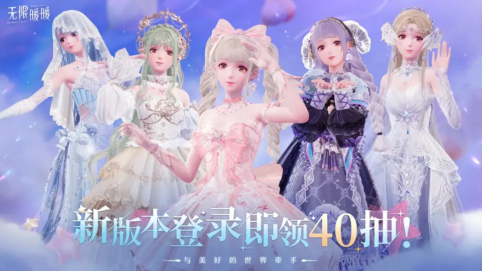 无限暖暖女性向活动案例
